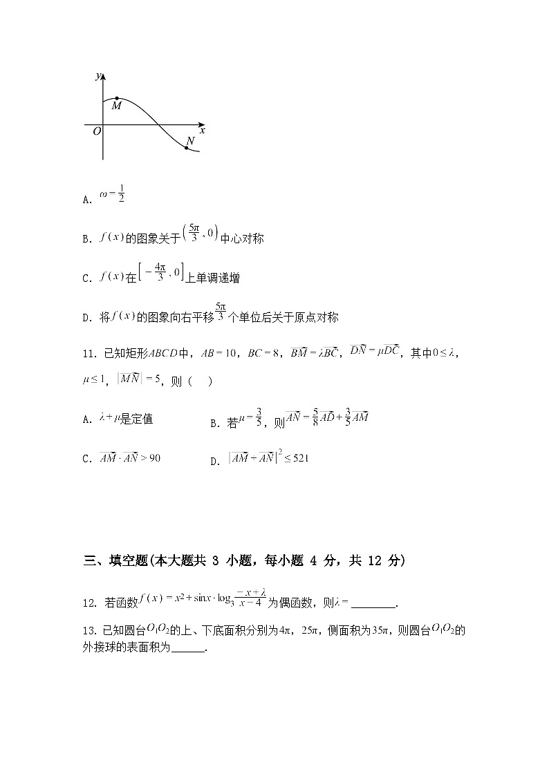 江西省新余市实验中学2024-2025学年高三下学期押题卷（一）数学试题（含答案解析）第3页