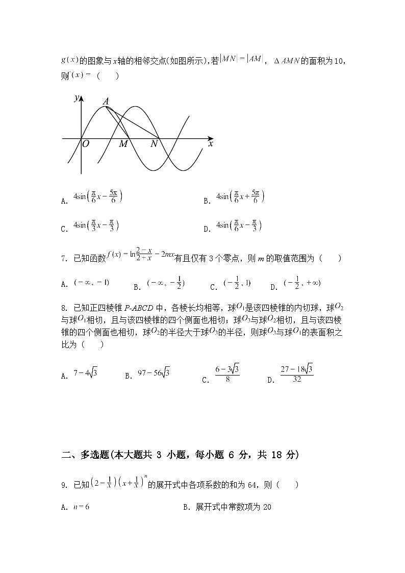 甘肃省白银市靖远县第一中学2024-2025学年高三下学期模拟预测数学试题（含答案解析）第2页