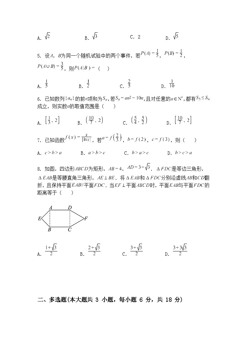 河南省信阳高级中学新校（贤岭校区）、老校（文化街校区）2024-2025学年高三下学期三模测试（B）数学试题（含答案解析）第2页
