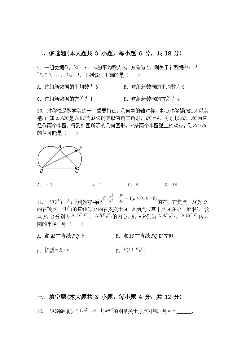 海南省儋州市第三中学2025届高三下仿真考试（一）数学试题（含答案解析）第3页