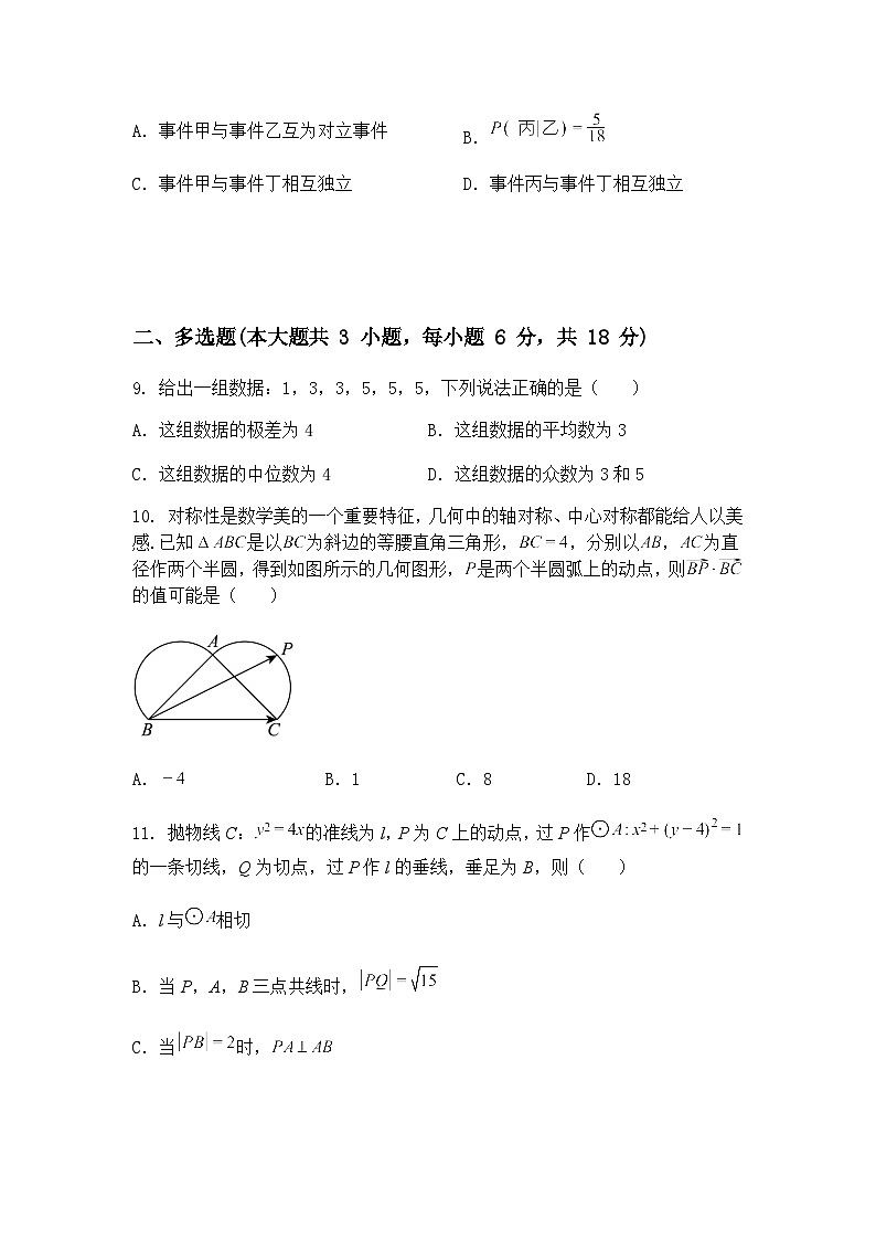海南省儋州市第三中学2025年高三下新高考II卷数学模拟预测试题2（含答案解析）第3页