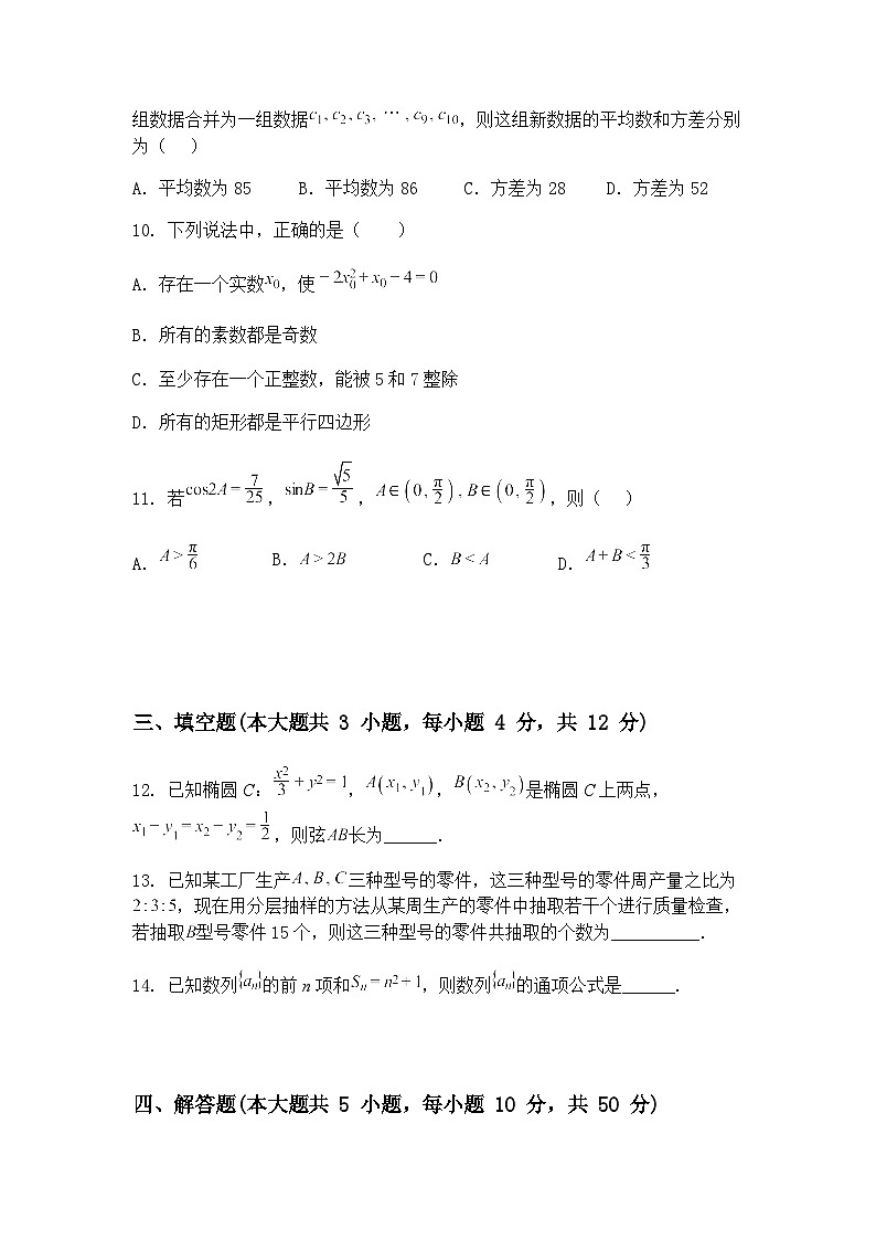 2025届广东省深圳市建文外国语学校两学部高三下二模二模数学试题（含答案解析）第3页
