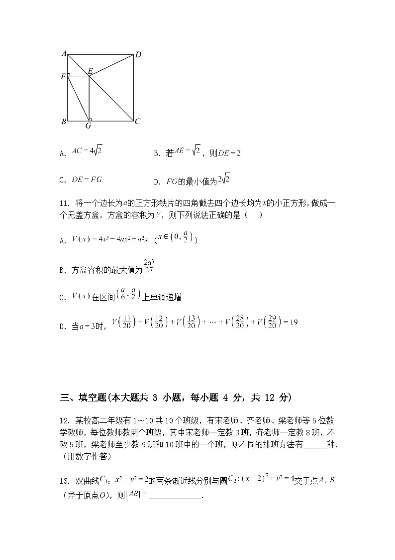 福建省三明市第二中学2024-2025学年高三下学期第二次模拟考试数学试卷（含答案解析）第3页