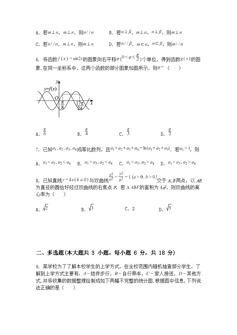 甘肃省甘南藏族自治州临潭县第一中学2025届高三下临考冲刺数学试卷（含答案解析）第2页