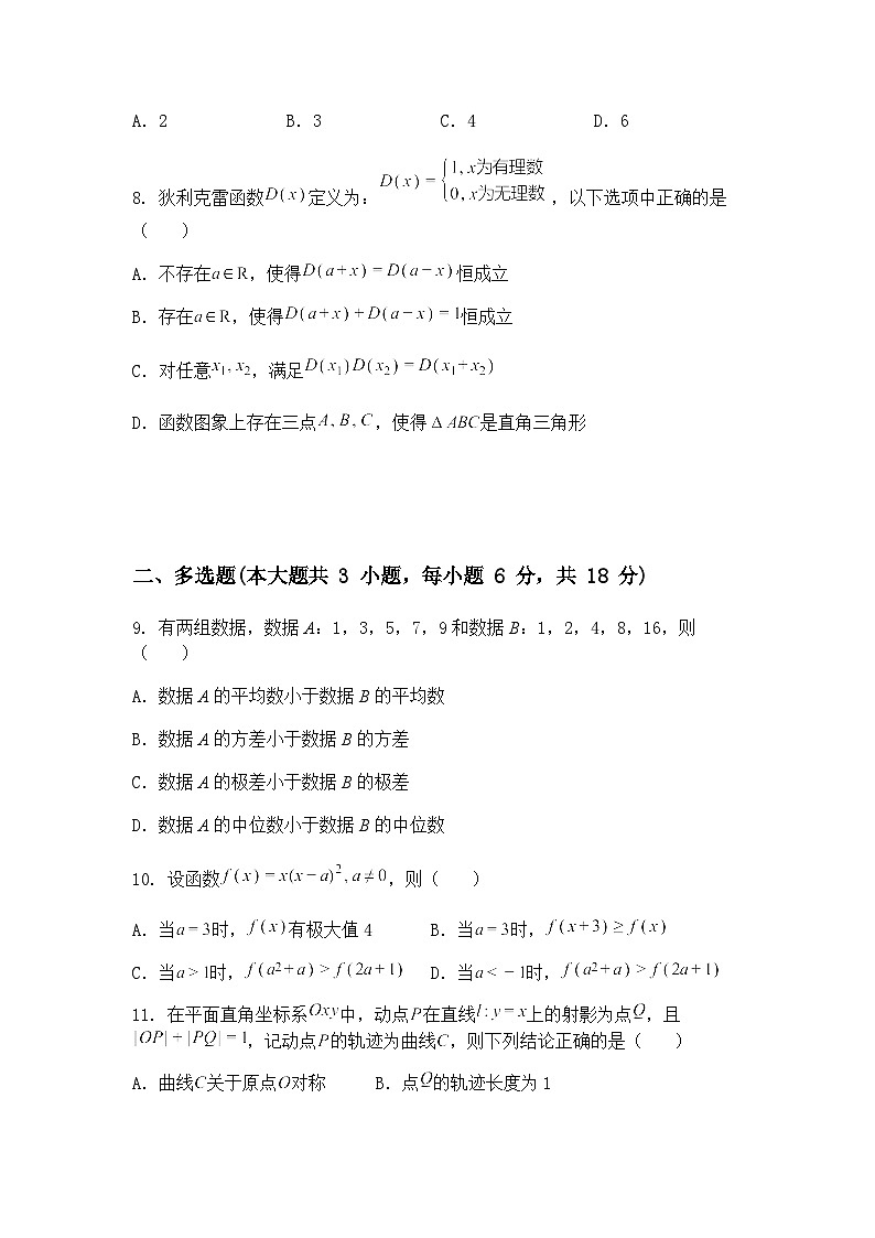 浙江省金华市义乌市2025届高三下学期适应性考试（三模）数学试题（含答案解析）第2页