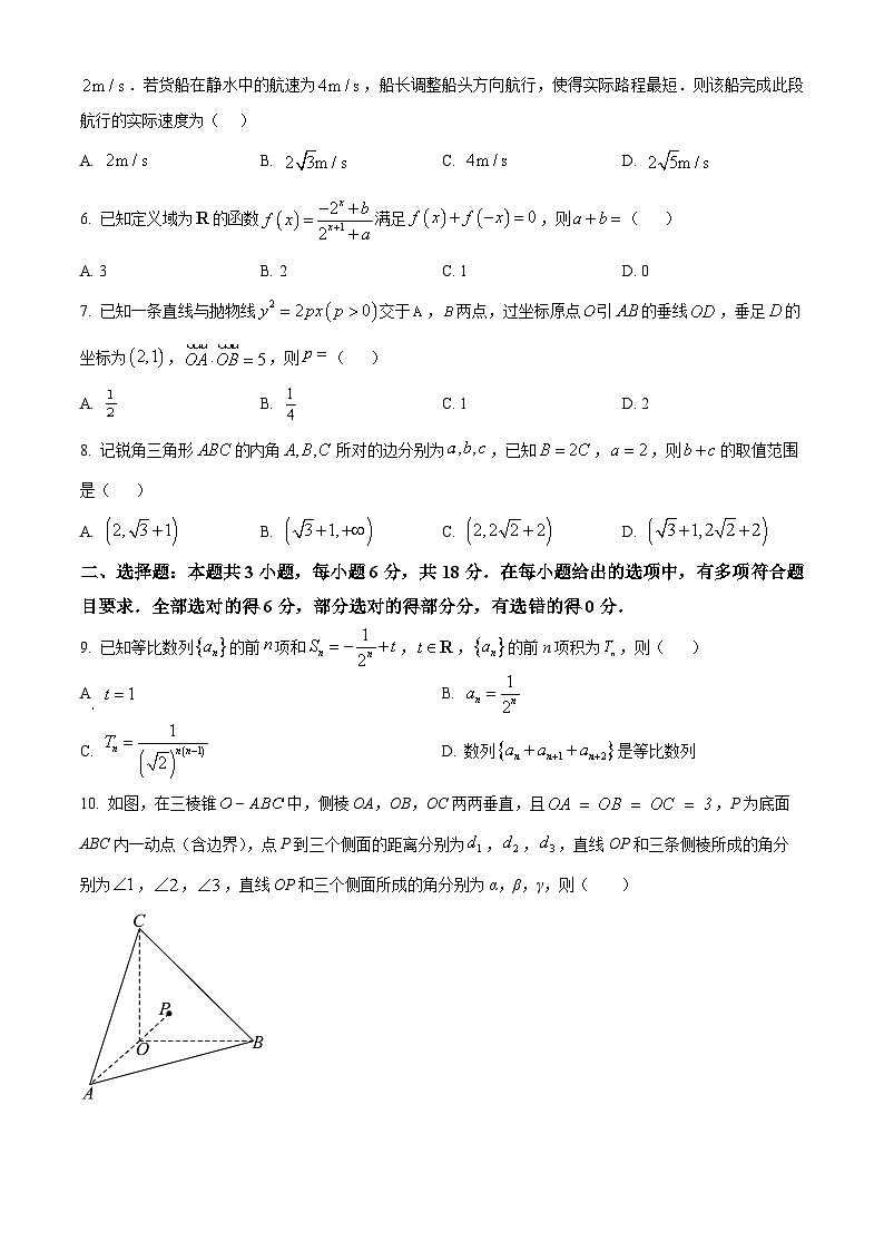 湖北省高中名校（圆创）联盟2026届高三第一次联合测评（联考）数学试卷  Word版无答案第2页
