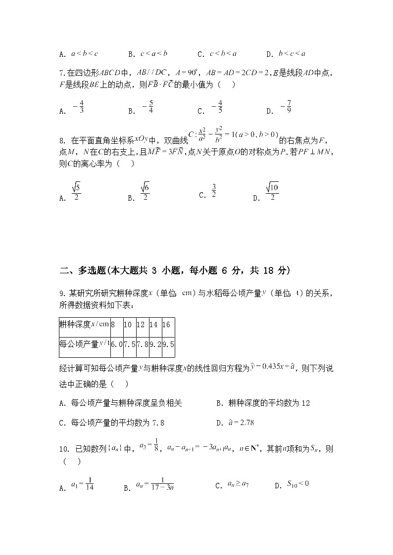 江苏省南京市2025届高三下学期第二次模拟考试数学试题（含答案解析）第2页