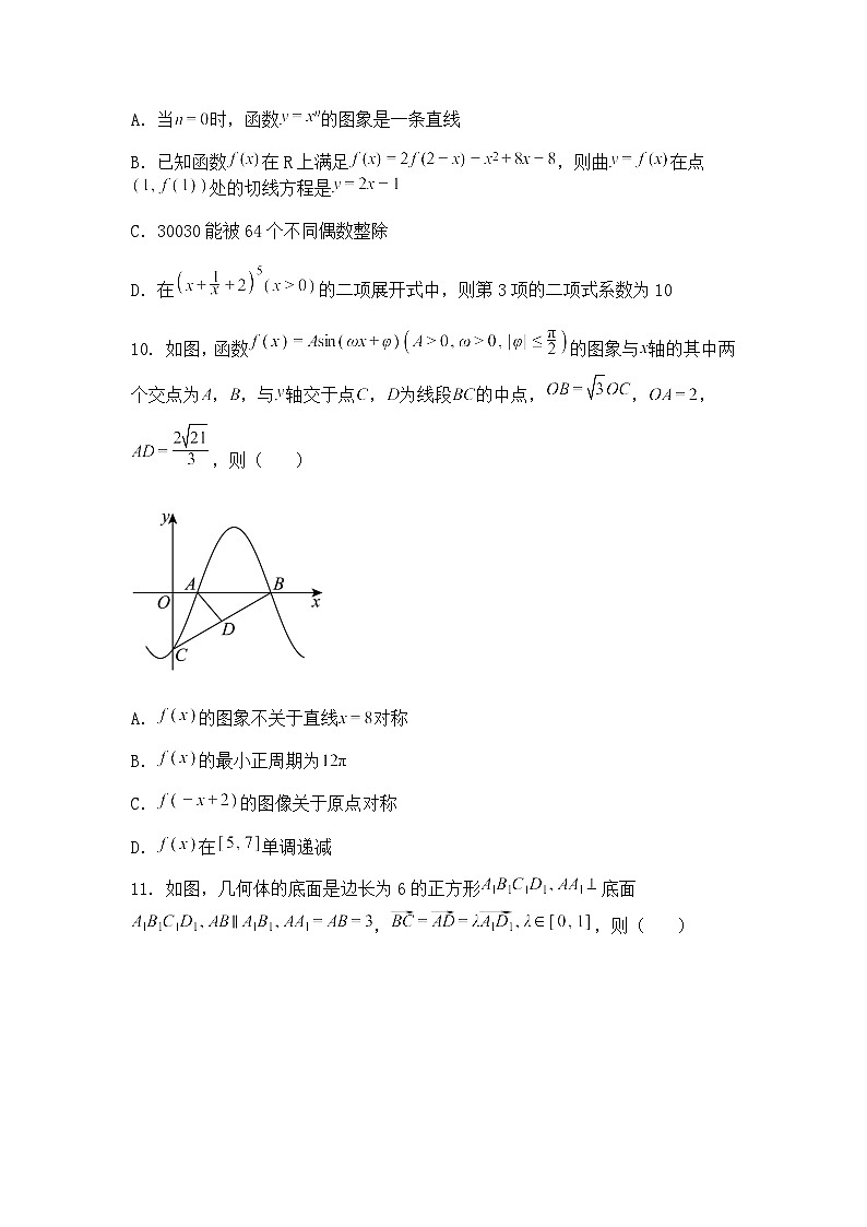 湖北省黄冈市蕲春县实验高级中学2025届高三下第一次模拟考试数学试题（含答案解析）第3页