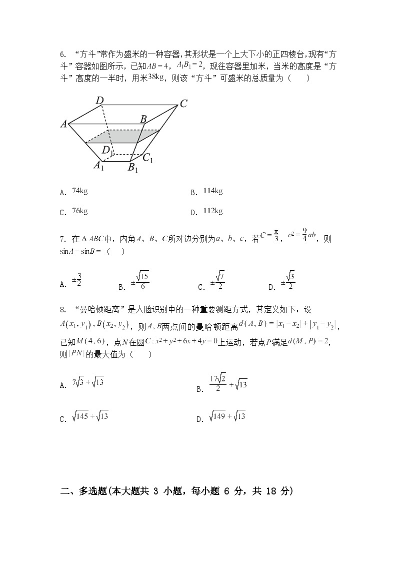河南省五市2024-2025学年高三下学期第二次联考数学试题（含答案解析）第2页