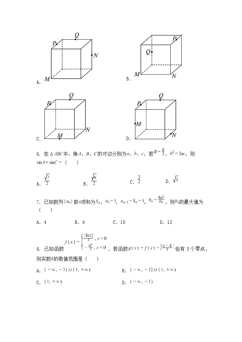 湖北省鄂南高级中学等三校联考2025届高三下学期4月模拟数学试题（含答案解析）第2页