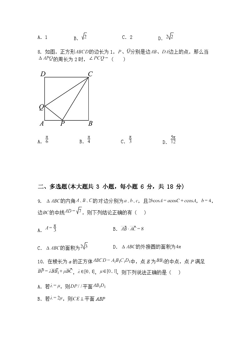 广西南宁市2025届普通高中毕业班高三下第三次适应性测试数学试题（含答案解析）第2页