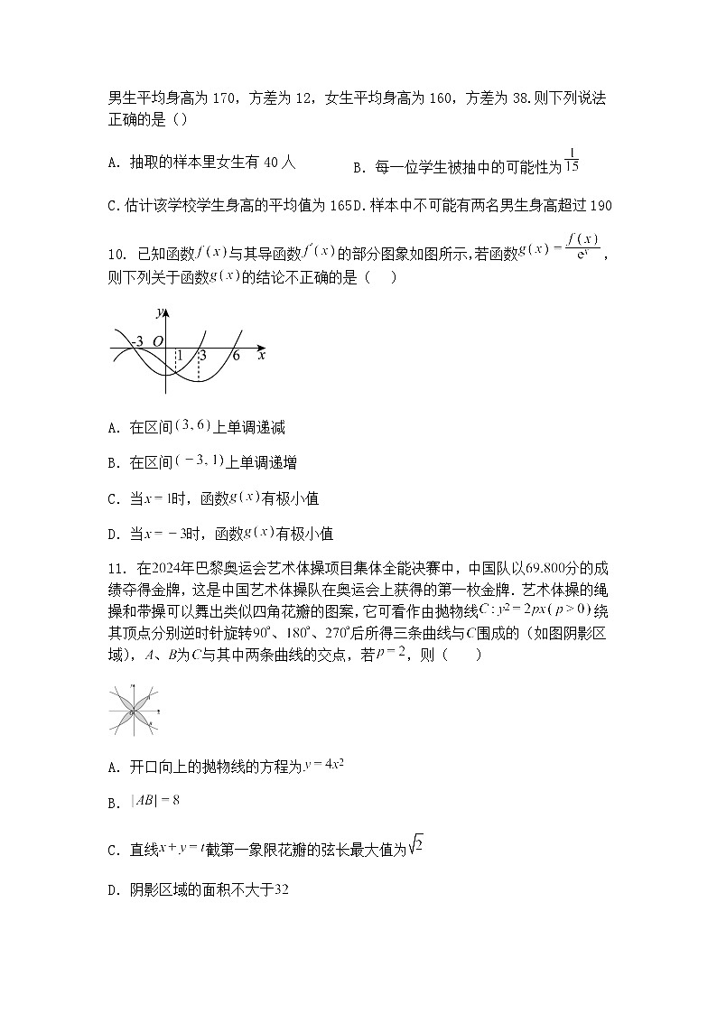 陕西省西安市西安高新第一中学2025届高三下学期十模数学试题（含答案解析）第3页