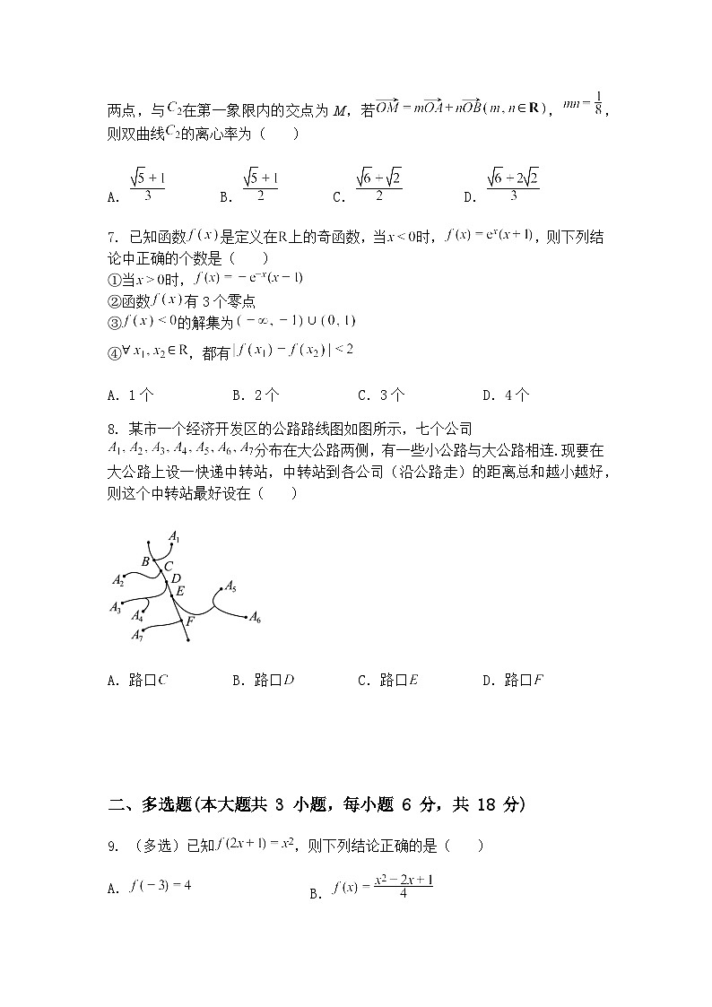 山东省淄博市淄博实验中学2024-2025学年高三下模拟练习数学试题（含答案解析）第2页