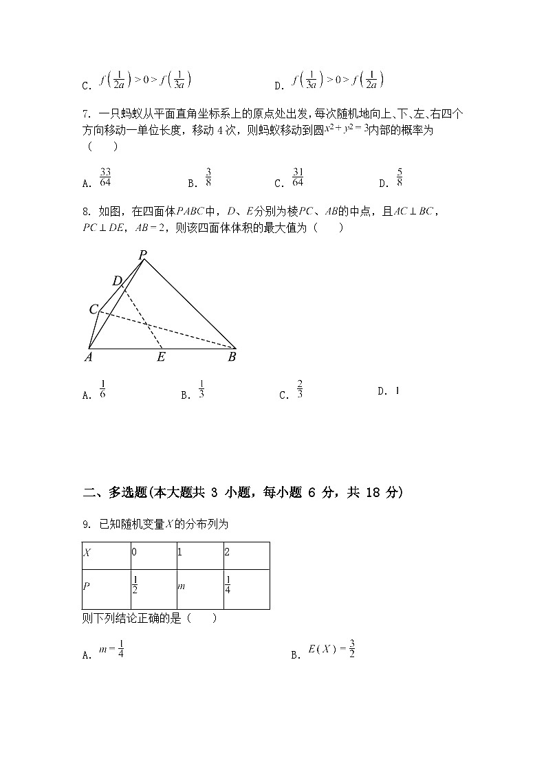 河北省沧州市五个一名校联考2024-2025学年高三下学期第二次联考（4月）数学试题（含答案解析）第2页