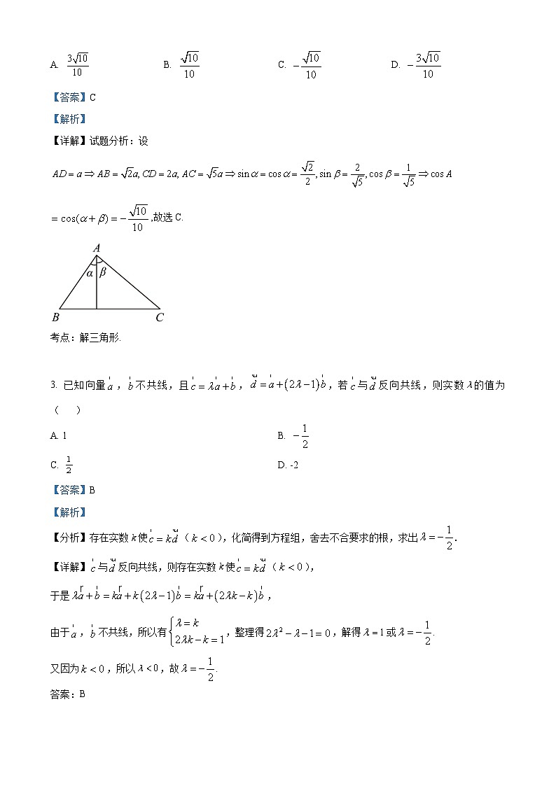 湖北省孝感市部分高中2024-2025学年高一下学期7月期末联考数学试题（解析版）第2页