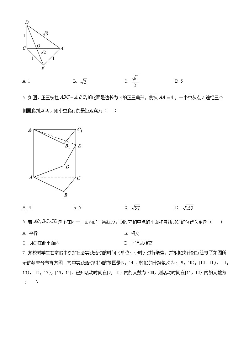 湖北省孝感市部分高中2024-2025学年高一下学期7月期末联考数学试题（原卷版）第2页