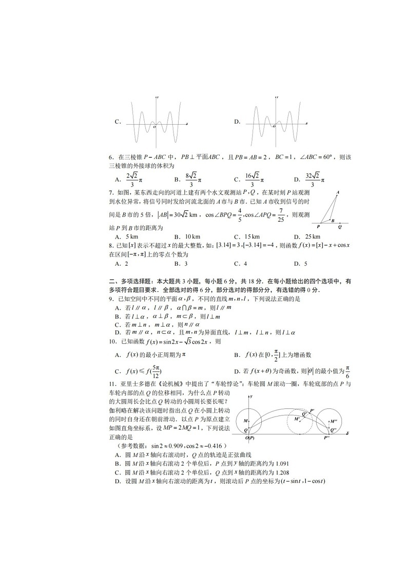 江西省萍乡市2024-2025学年高一下学期期末考试 数学试卷第2页