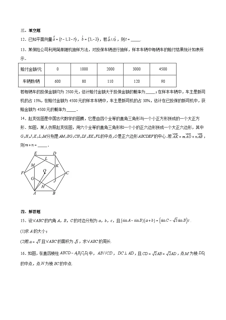 云南省玉溪第一中学2024-2025学年高一下学期期末考试数学（A）试卷（Word版附解析）第3页