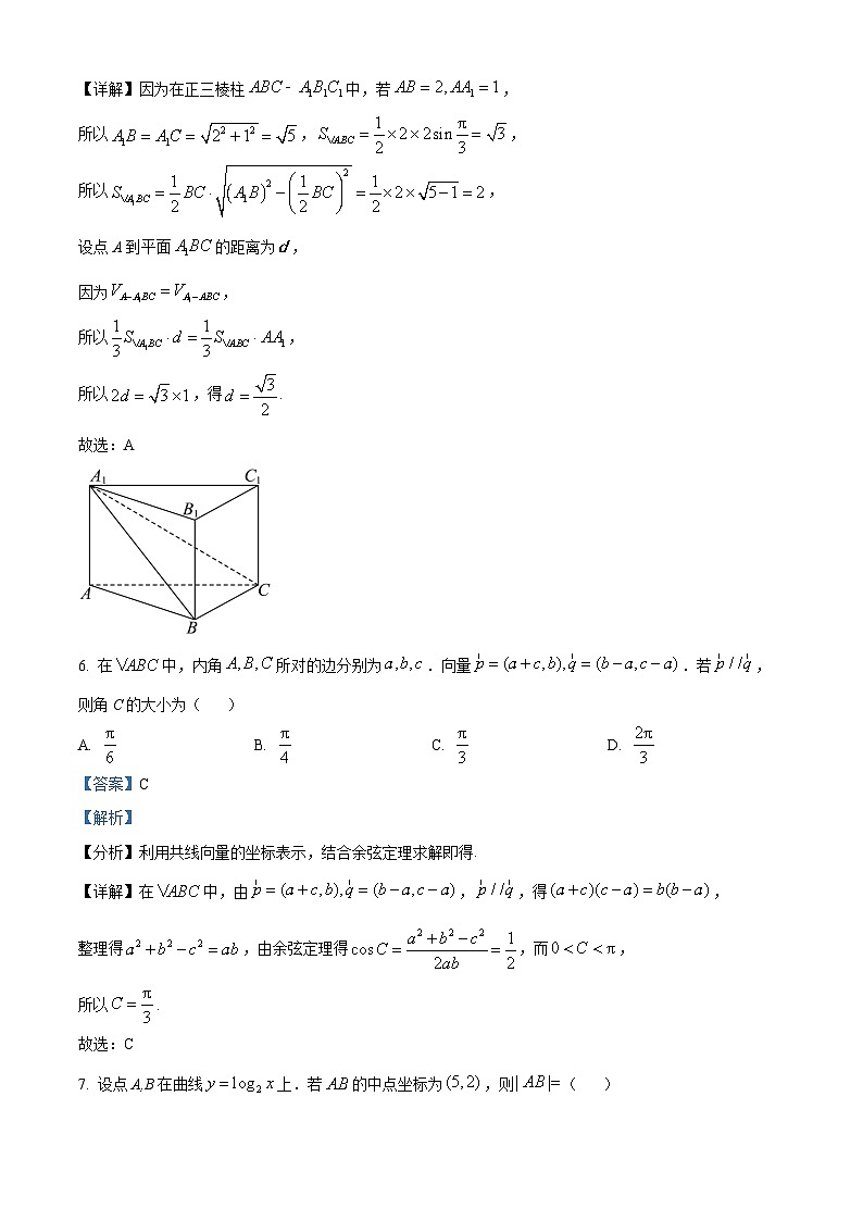 精品解析：广东省惠州市2023-2024学年高二下学期7月期末考试数学试题（解析版）第3页