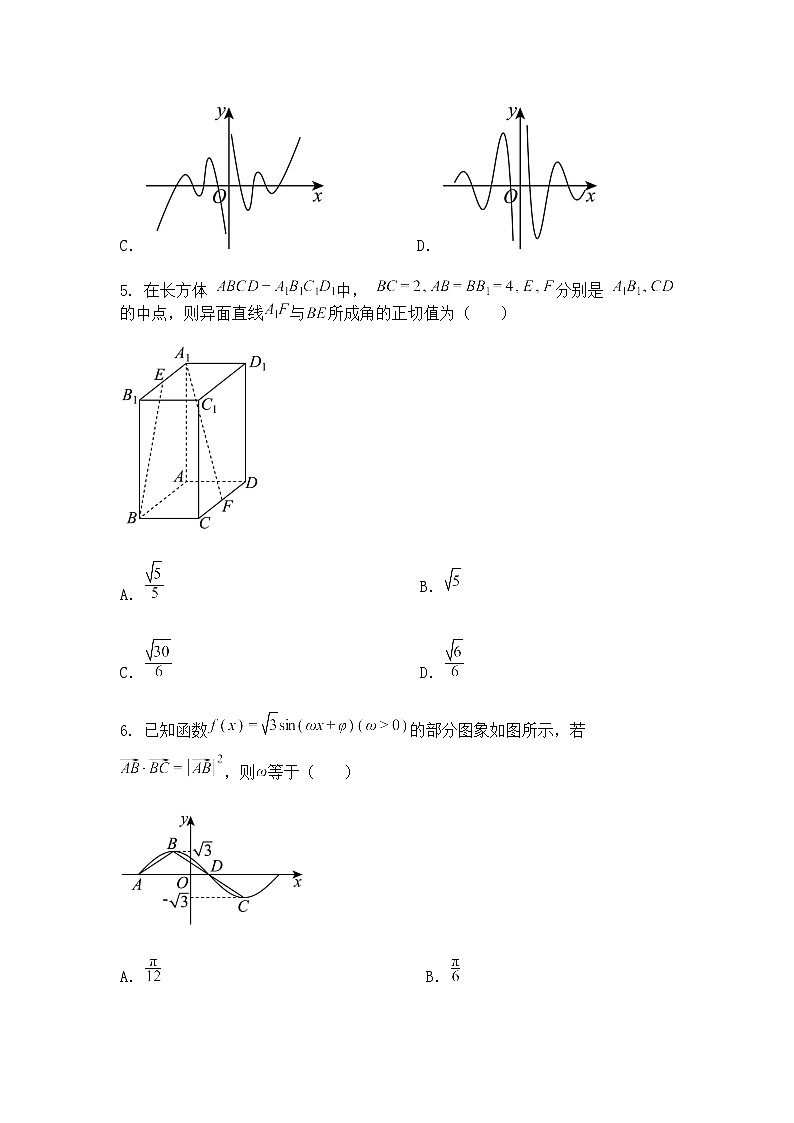 河南省许昌市名校2025届高三下学期数学模拟测试试题（含答案解析）第2页