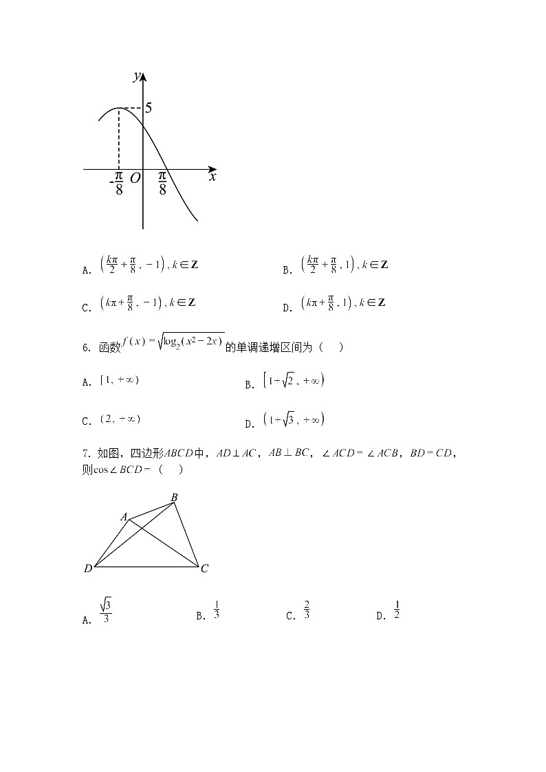 西藏自治区拉萨市2025届高三下学期第二次联考（二模）数学试题（含答案解析）第2页