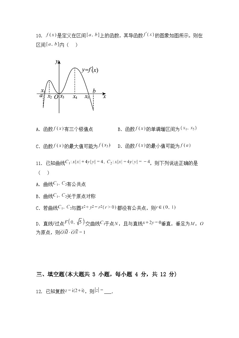 海南省海口市2024-2025学年高三下学期仿真考试数学试题（含答案解析）第3页