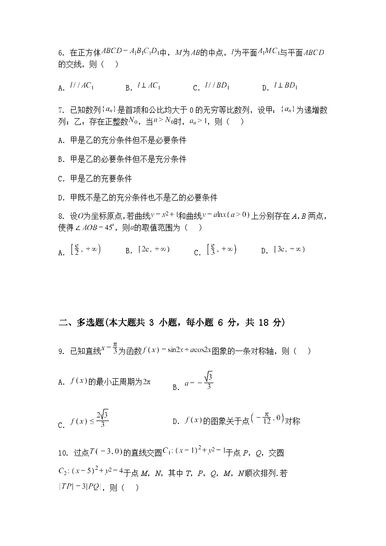 福建省福州市2024-2025学年高三下第三次质量检测数学试题（含答案解析）第2页