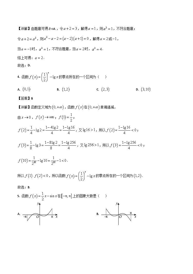 山东省烟台市2024-2025学年高二下学期期末考试数学试题（Word版附解析）第2页