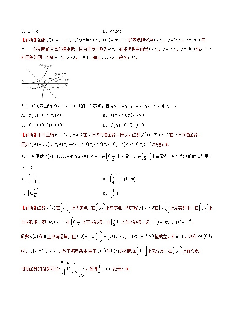 （人教A版）必修一高一数学上册同步重点通关练习卷25 函数的零点问题（解析版）第2页