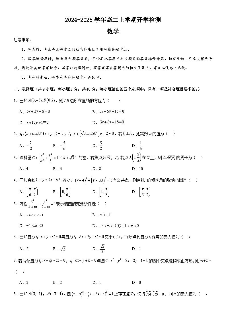 数学第1页
