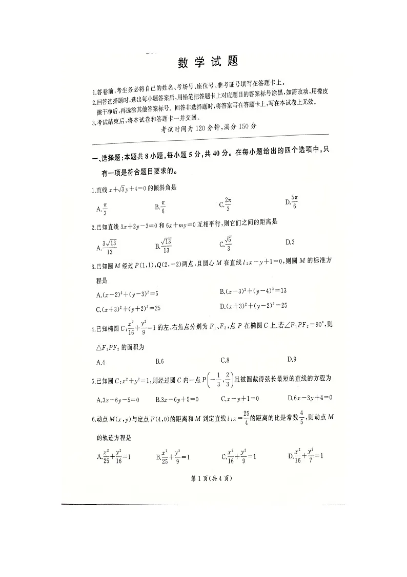 数学第1页
