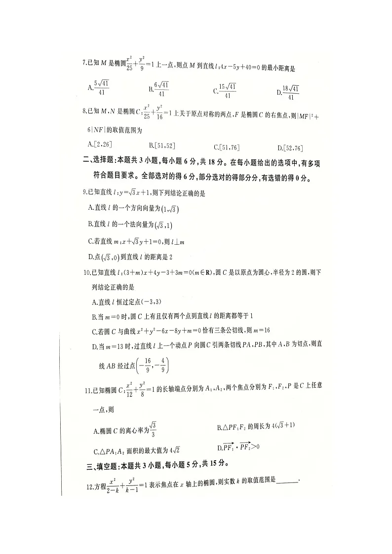 数学第2页