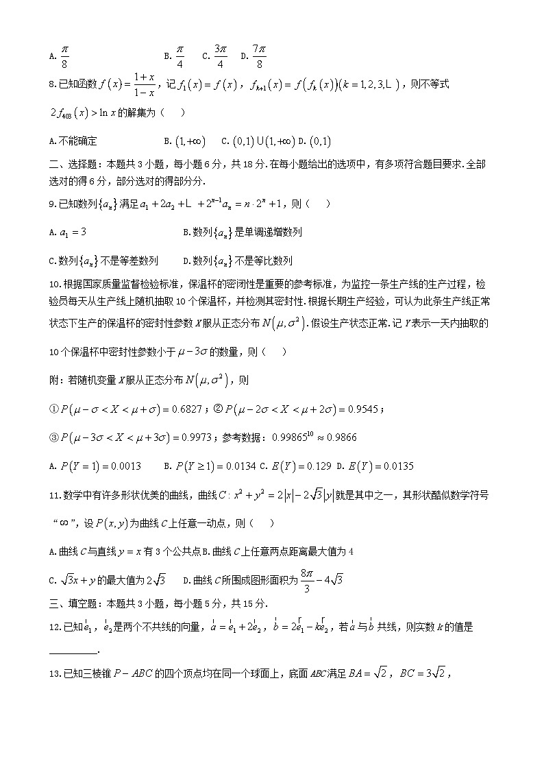湖北省武汉市武昌区2024_2025学年高二数学下学期末质量检测试卷第2页