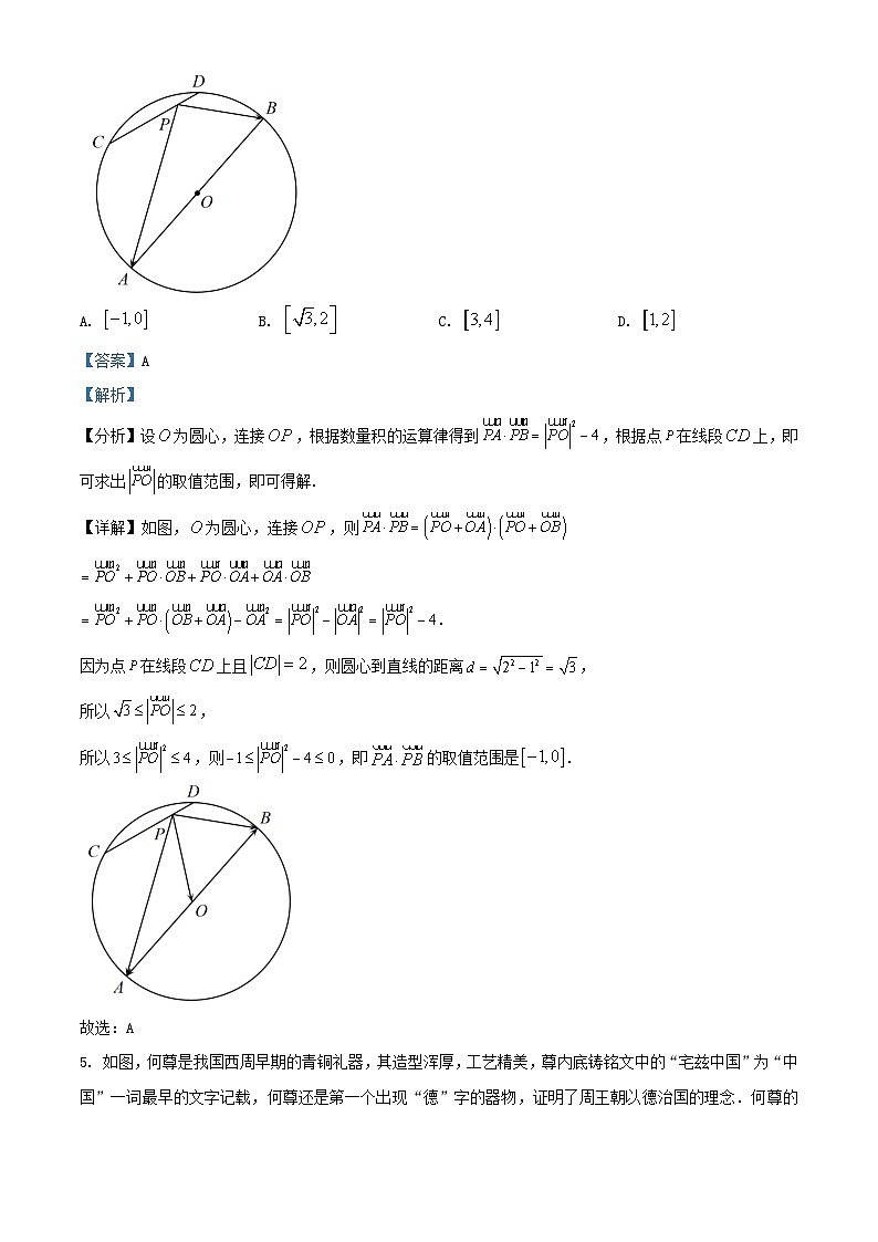 湖北省襄阳随州部分高中2024_2025学年高一数学下学期6月期末联考试题解析版第3页
