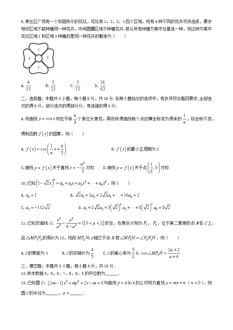 湖南省衡阳市2024_2025学年高二数学下学期7月期末考试试卷含解析第2页