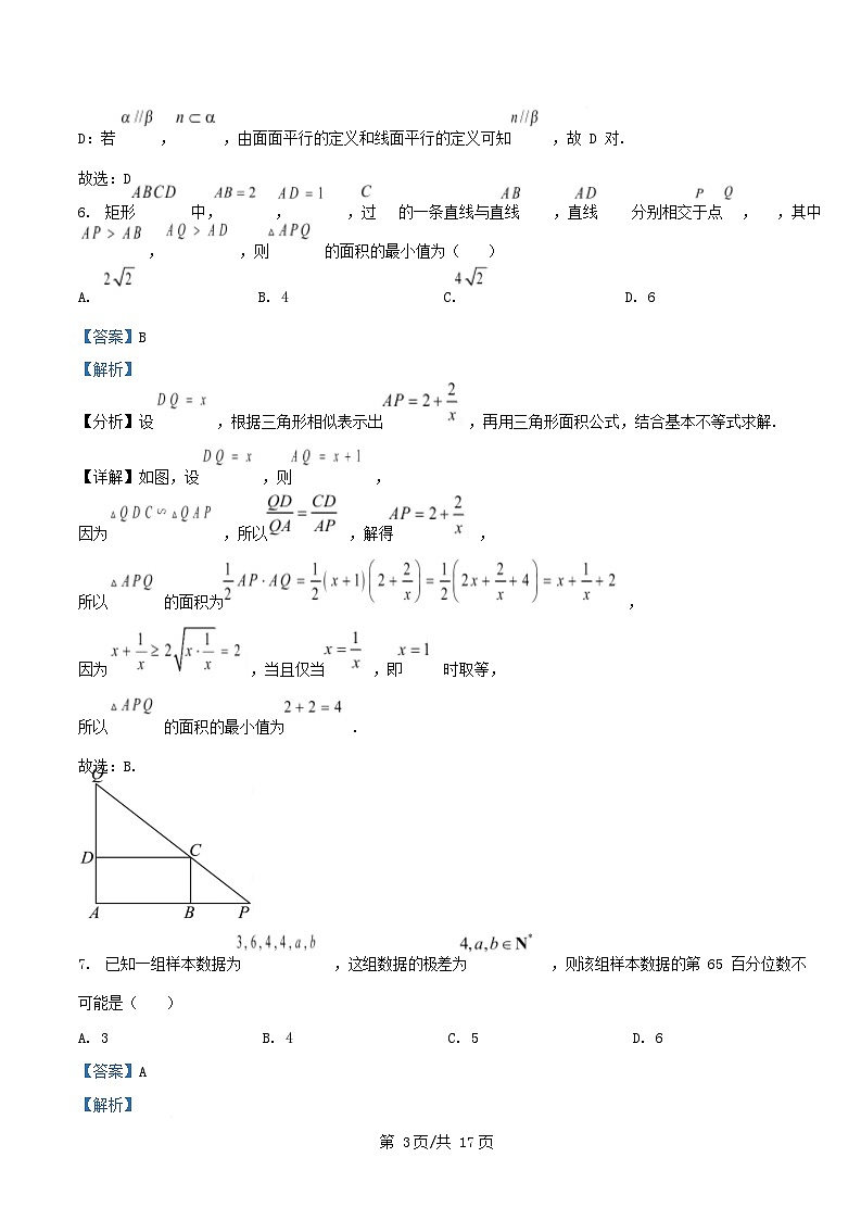 湖南省湘潭市2024_2025学年高一数学下学期期末质量检测试题含解析第3页