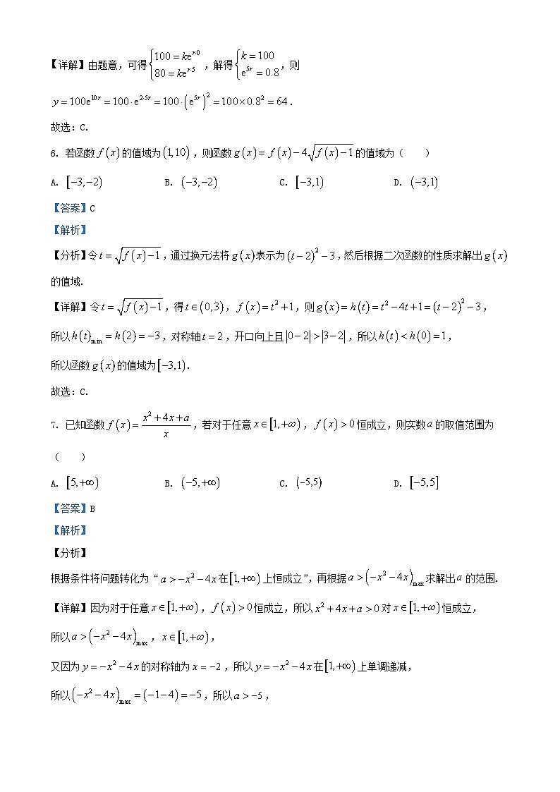 湖南省长沙市2024_2025学年高一数学下学期6月期末试题含解析第3页