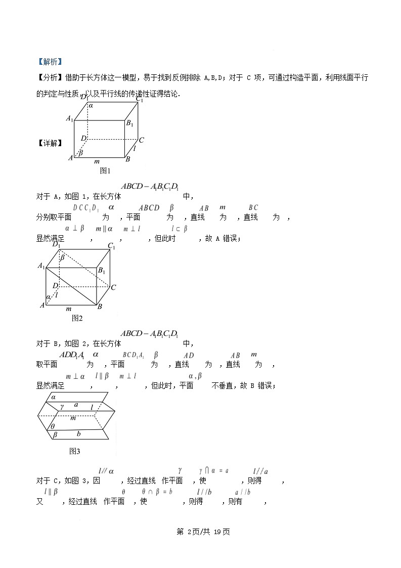 湖南省长沙市浏阳市2024_2025学年高一数学下学期期末质量监测试卷含解析第2页