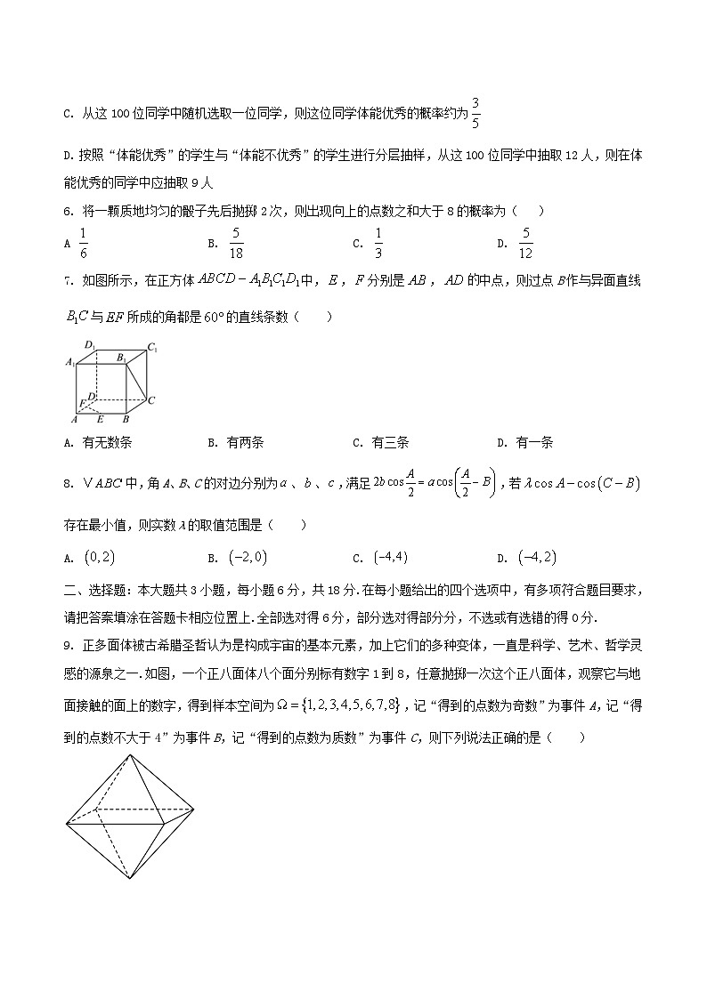 江苏省南京市2024_2025学年高一数学下学期6月期末考试第2页
