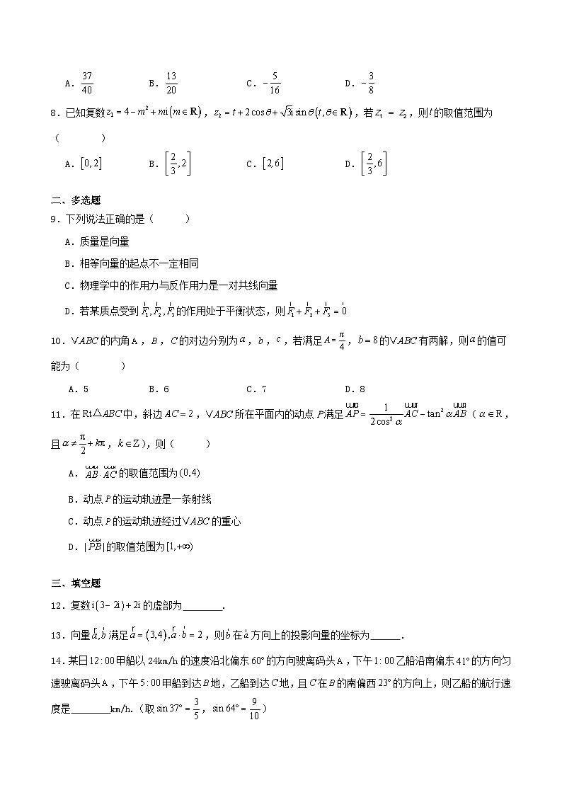 陕西省部分学校2024_2025学年高一数学下学期期中联考试题含解析第2页
