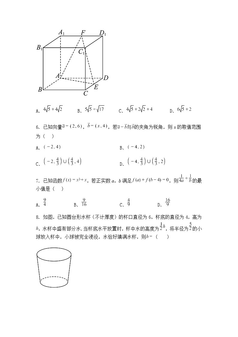 2025届高三下学期青海省西宁市大通县高考一模考试数学试题（含答案解析）第2页
