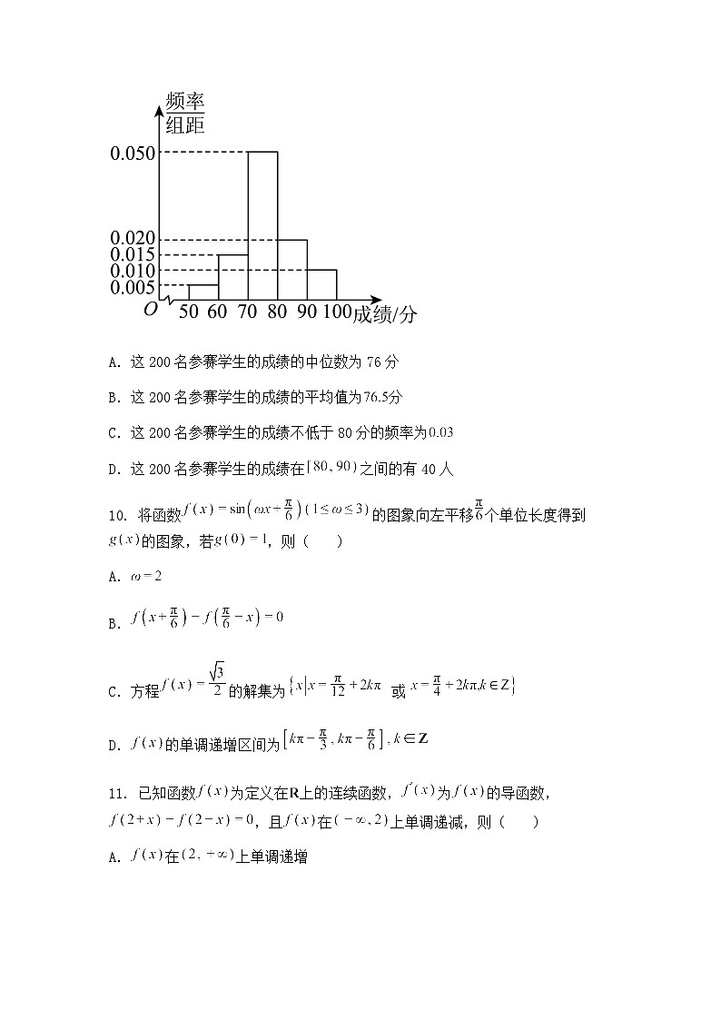 甘肃省靖远县第一中学2025届高三下学期高考模拟数学试题（含答案解析）第3页