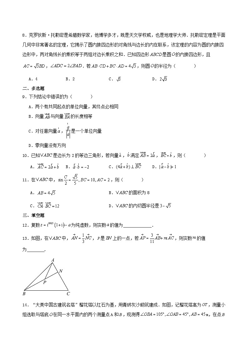 广东省惠州市五校2024_2025学年高一数学下学期4月联考试题含解析第2页
