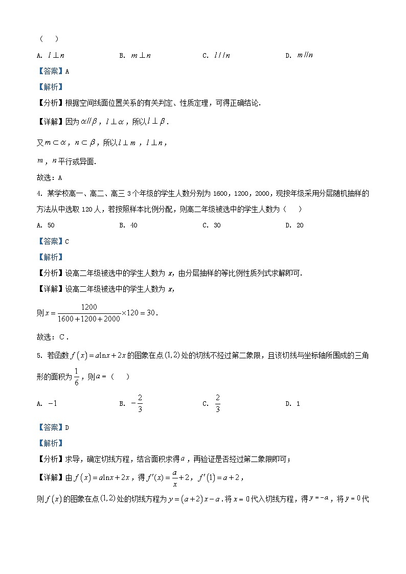 河北省保定市2024_2025学年高三数学上学期12月联考试题含解析第2页