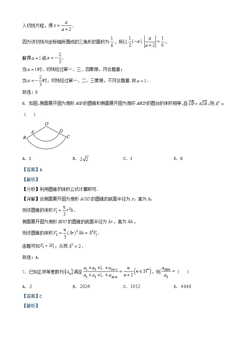 河北省保定市2024_2025学年高三数学上学期12月联考试题含解析第3页