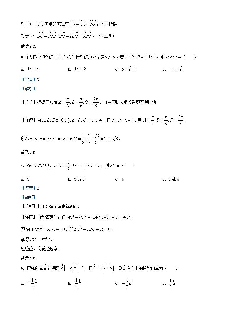 河北省沧州市三县部分学校联考2024_2025学年高一数学下学期第一次月考3月试卷含解析第2页
