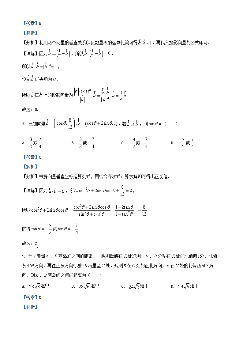 河北省沧州市三县部分学校联考2024_2025学年高一数学下学期第一次月考3月试卷含解析第3页