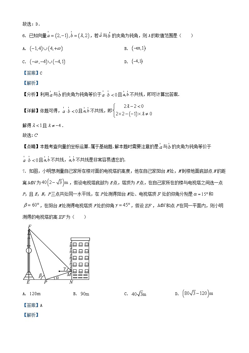 河北省邯郸市2024_2025学年高一数学下学期3月月考一调试题含解析第3页