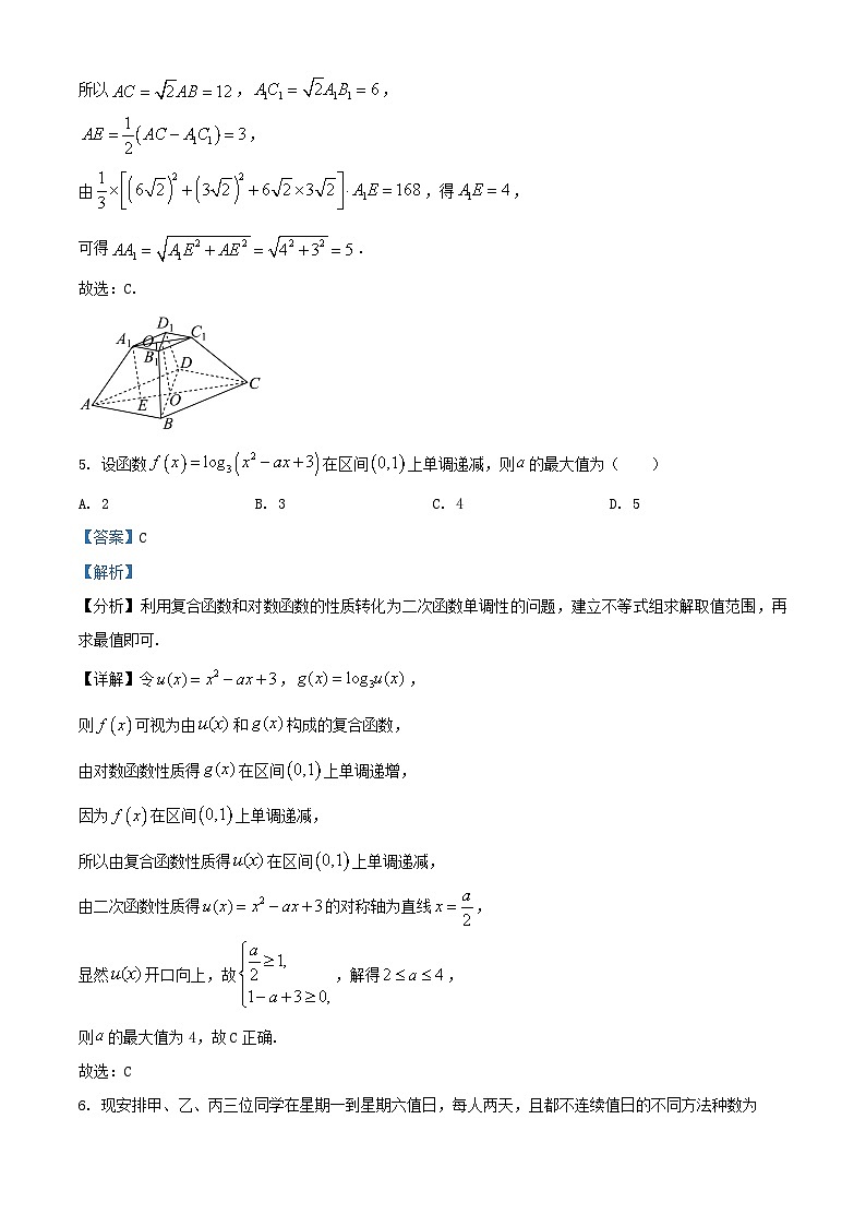 河南省驻马店市2024_2025学年高三数学上学期期末试题含解析第3页
