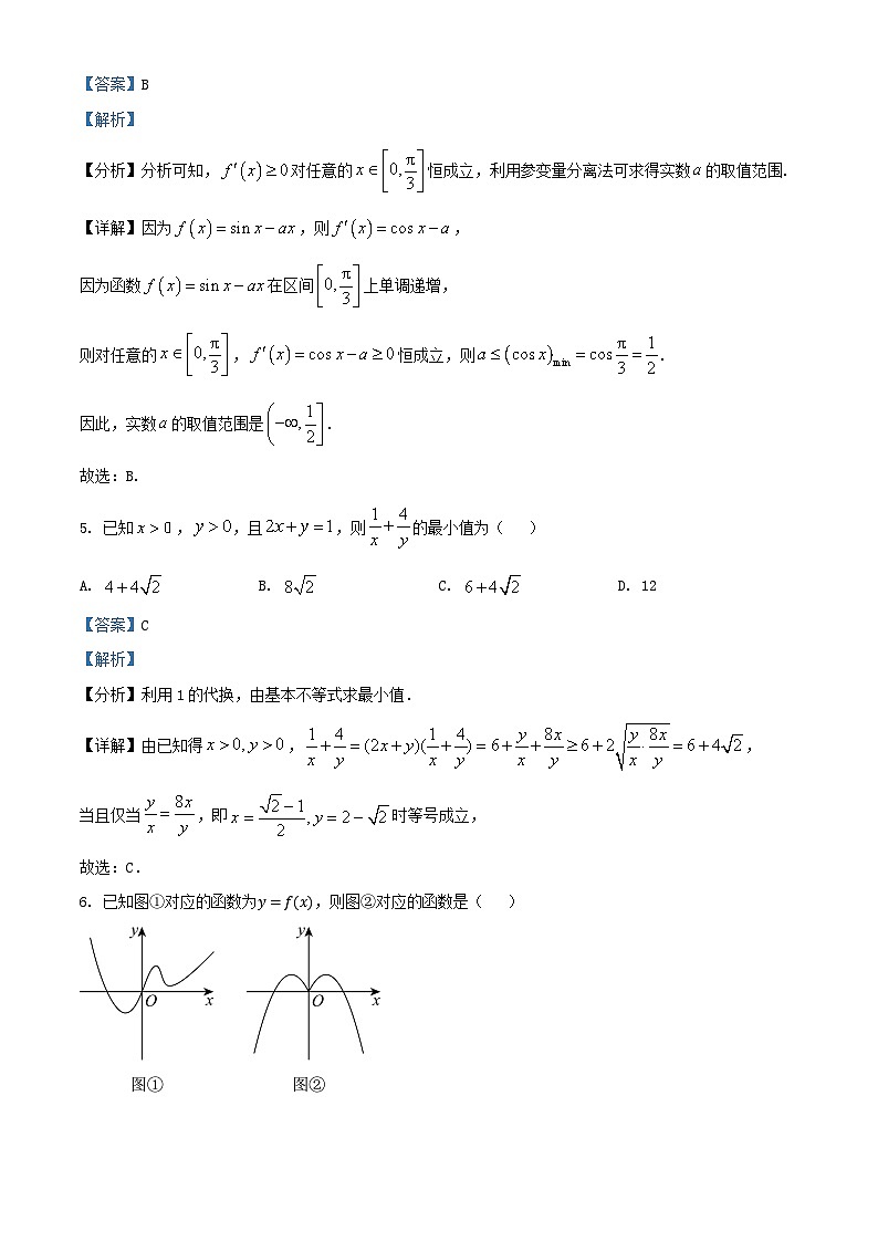 江苏省扬州市2024_2025学年高三数学上学期11月期中检测试题含解析第3页